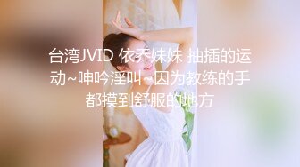 女神降临，明星气质顶级身材，人气大美人【小福贵儿】罕见大尺度，裸艳舞诱惑、道具紫薇、无套啪啪，高潮脸爽死人 (3)