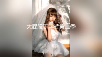 【新速片遞】  ✨高颜值御姐少妇开播！酒店开房约炮操逼掰穴特写求操，男主感觉好紧问她是不是用逼逼在夹