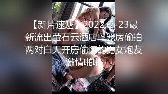 长相文静无毛白虎新人眼镜妹自慰收费秀，手伸进内裤自摸揉奶，脱掉内裤掰穴特写，黑色网袜拿出跳蛋按摩器塞入震动