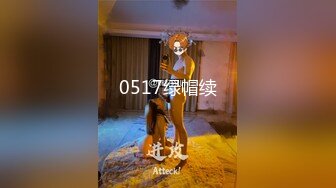  极品尤物美女小骚货，和眼镜闺蜜4P名场面2，纹身大哥两女轮着操