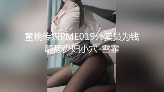 绝色诱惑丰满美女渔网下面粉嫩鲍鱼抹上按摩油假阳具插进鲍鱼在操菊深喉口爆