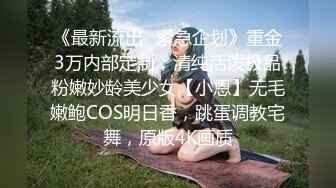 麻豆传媒代理新作ODE-008《艳遇出轨骚气甜心》爆操情趣黑丝小骚货 高清720P原版首发