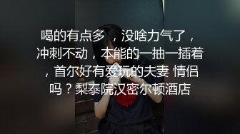  约极品美女酒店开房，强壮老哥不停操，翘起屁股后入猛顶，搞完没多久又想要，极度淫骚