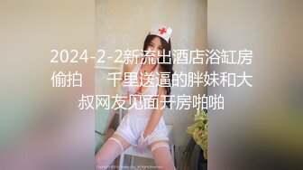 校长狂草甜美极品女仆妹妹 穿丝袜高跟被干