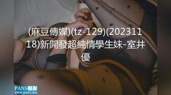 STP15039 【极限精品】复活淫女 大尺度突破 用互动的SEX身体来犒赏粉丝 极品美乳 极肉欲无码影片