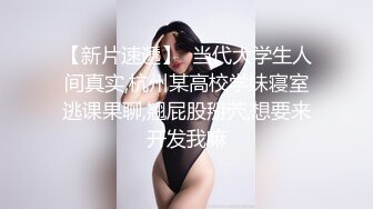 最新推特网红美少女『工口糯米姬』大尺度新作-与尼酱的模拟做爱Sex