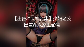 【新片速遞】  ⚫️⚫️露脸才是王道！颜值巅峰白富美火爆推特网红【Sexychloe】福利，各种调教啪啪，阴环全身纹野性十足