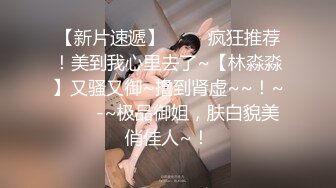 同事眼中的高冷女神 实际是一只反差骚母狗！ (2)