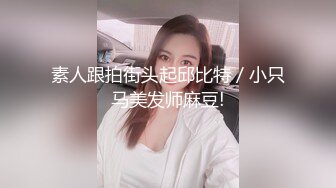 销魂御姐TS唐艺潇 美丽性感内衣勾引小鲜肉，酒店吃鸡，千金难买一夜，这美妖的口活像要吃了唐僧肉一样猎艳！