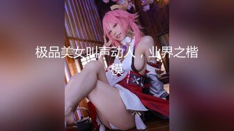 【新片速遞】  ❤️巨乳萝莉美少女❤️：啊啊~好想要看你的鬼头~~嗯嗯好想被爸爸舔，从脚丫舔到阴道~~肛塞菊花、丝袜塞逼！