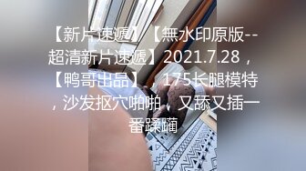 难得一见如此气质的学生妹，刚下海还很新鲜