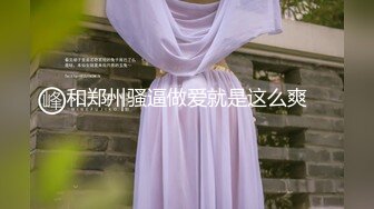 【新片速遞】  极品骚婊反差人妻✅白皙大奶美骚妻开档黑丝被绿主深肏内射，人前端庄人妻磨磨唧唧的摸她几下就开始流水了[1.05G/MP4/16:38]