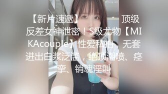 《云盘高质㊙️XM》清纯朴实的大学生乡妹子生活中与隐私生活反差极大~洗澡自摸被男友搞  新帖标志