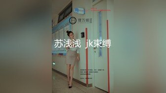 高價購入，少婦的理想型，氣質高雅【嬌妻nina_loveu】，長的挺漂亮的，小賤母狗大奶子大屁股