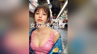 玩票性質 長腿名媛Joanna 子涵兼差舞孃