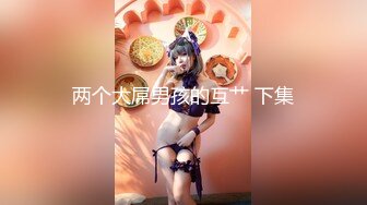 -极品大奶美女，【大奶婉婉】，比碗还大的美乳，胸型一等一的好，跟男友无套内射，撸管必备佳品