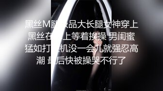 666元电报群福利~珠海美腿玉足小姐姐推特网红LISA私拍~龟责榨精裸足丝袜推油精射 (4)