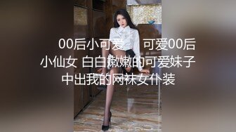 众筹购得摄影大师果哥高端作品女人味十足成熟气质性感美模大尺度私拍多套情趣装被各种揩油