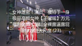 顶级身材反差露脸！卖原味又好色高颜大奶推特女神【困困狗】私拍，各种不雅淫态紫薇露出啪啪被健身男友无套内射 (12)