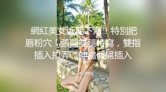 调教美女母狗，屁股大水多多