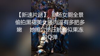  身材健硕眼镜男阿豪健身房勾搭人妻美少妇草逼