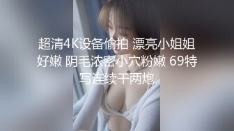 清纯可爱美女上位