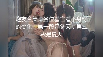 ［女友系列］无套内入+女友视角拍摄