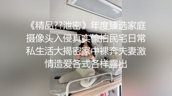 极品女神剧情系列-漂亮小姨子勾引姐夫开房做爱 被姐姐现场抓奸 竟发现姐姐拉链没拉好?