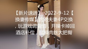 J8好粗流了好多淫水约炮学院派美少女粉色蕾丝睡裙身材性感乳房饱大声淫叫对白淫荡