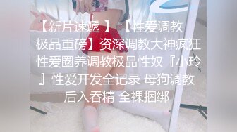 【人气❤️美少女】萝莉小奈✿91大神的嫩萝玩物发情时刻内裤都不穿白丝翘臀待肏大屌疾速抽刺泛浆极爽榨射