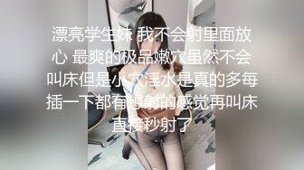 ❤️网红女神❤️潮喷淫娃〖小水水〗女朋友穿jk校服 清新校园风 纯欲的外表与放荡的淫叫形成剧烈反差 外表清纯靓丽床上风骚