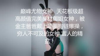 美少女Yua桑拿房淫情 舔食美味肉棒 男友大屌尽情抽射 嫩穴泛浆高潮升天 内射淫靡白虎