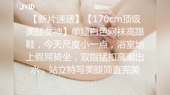 重磅月女神福利，推特极品身材长腿露出娇淫妻【傲娇小仙女】最新私拍，洗澡户外露出一字马放尿销魂紫薇淫语挑逗 (4)