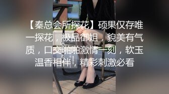 MSD-073老婆与他的闺蜜-旁观老公操他人