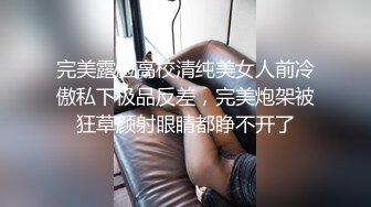 记录3P大二班花的美好时光浴缸晨炮（持续更新中）