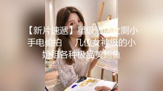 不做女神要做母狗，推特大神【L先生的后宫】明星气质极品圈养母狗日常各种被啪啪内射，淫叫声震耳欲聋的 (8)