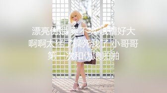  2024-08-22 ED-39 Ed Mosaic 桌球女神的多P初體驗粉紅鮑小櫻桃