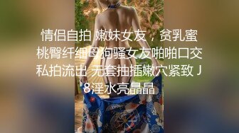 巨骚极品御姐【大胸长腿姐妹】黑丝大长腿~道具猛插~过瘾