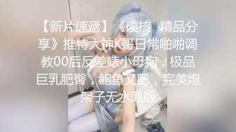 【新片速遞】  黑丝情趣装小美女被小哥无情爆草，口交大鸡巴让小哥各种蹂躏抽插好刺激，淫声荡语表情好骚呻吟可射旁人拍摄[1.53G/MP4/01:25:55]