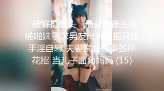 【人妻肥臀】偷情出轨人妻00后嫩妹肥臀后人啪啪精选 无套抽插极品爆臀画面感超强超爽 丰臀后入控首选 高清720P原版