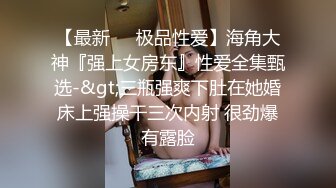 甜美蜜糖女孩朵兒Dora反客為主瘋狂騎乘