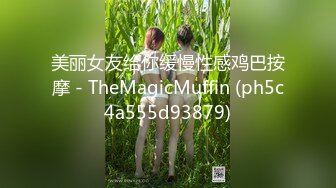 ✿清新性感少女✿极品艺校舞蹈系学妹〖Miuzxc〗放荡可爱的小女仆，可爱小妹妹被玩坏了，清新小仙女被肆意蹂躏