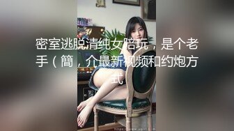 极品女友悠！粉嫩美嫩穴！高清特写！极致感官刺激！「完整版看间接！」