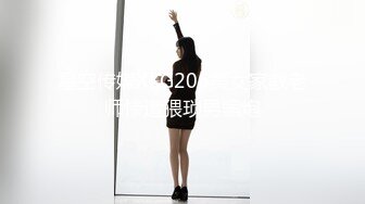 公开房极品淫骚网红美女！新人下海爆菊密码房！性感黑丝美腿，一线天肥穴，拉珠塞菊花特写，深插到底极度淫荡