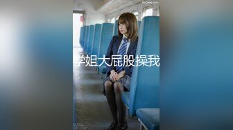 超正点女神『Enafox』订阅私拍甄选 首爆COS极品女神啪啪做爱