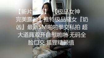 成都水灵灵大眼睛小可爱TS甜心 樱桃小舌头舔炮友乳头鸡巴，湿湿地舌头 真性感，艹起来爽极了！