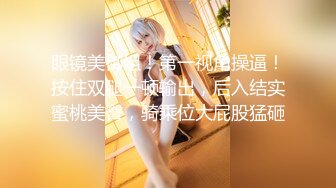 STP25930 《顶级稀缺?调教》母狗女奴训练营【绳精病】系列透明亮丝大奶小姐姐捆绑震动笔预热炮机上场极品嫩穴淫水泛滥