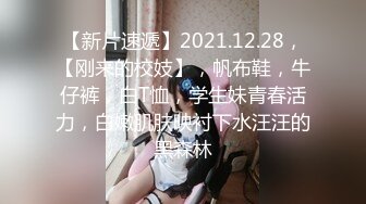 STP31833 校花被猥琐大汉干了【杨洋小妹妹】颜射~爽死了，疯狂舌吻，最后射了一身，蜜桃臀绝美