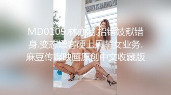 天美传媒TMW171解封后找粉丝疯狂宣泄性欲