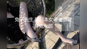 年末震撼流出可女神可母G！推特露脸高颜巨乳反差女神【酒月】新号主人调教私拍，露出调教啪啪